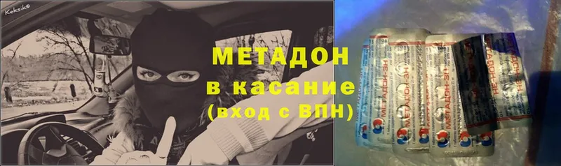 купить наркоту  Каменск-Уральский  кракен зеркало  МЕТАДОН methadone 